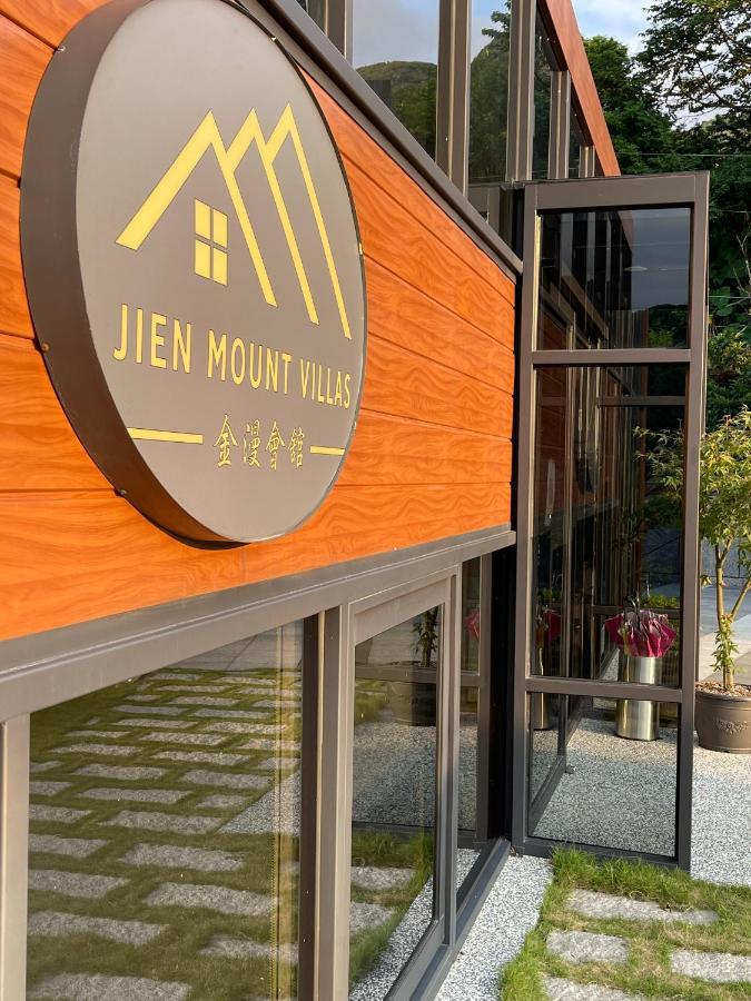 金漫會館-金瓜石九份景觀民宿-Jien Mount Villas Dış mekan fotoğraf