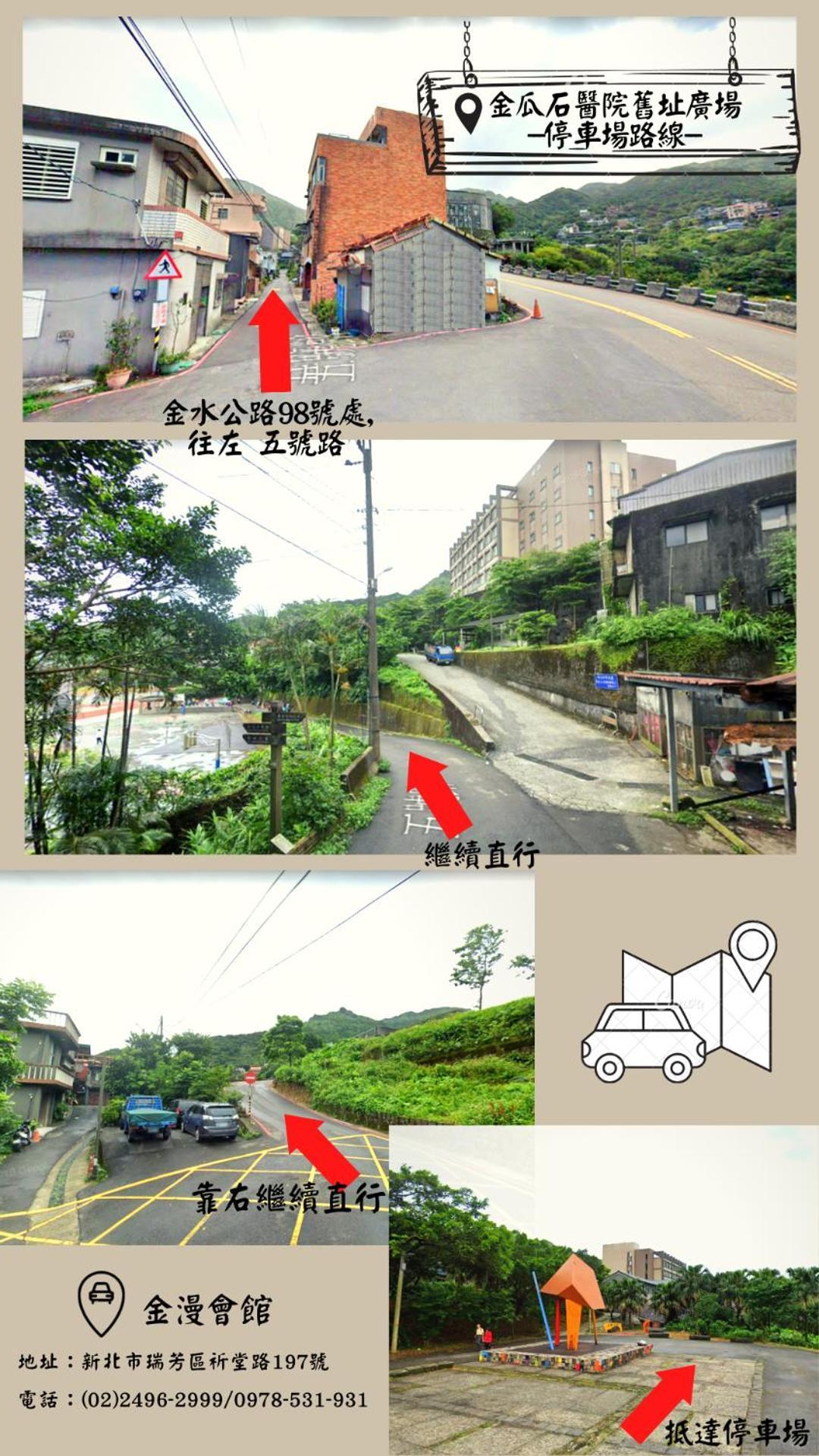 金漫會館-金瓜石九份景觀民宿-Jien Mount Villas Dış mekan fotoğraf